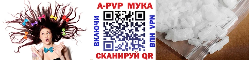 Альфа ПВП Crystall  Невельск 