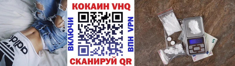 COCAIN VHQ  Невельск 