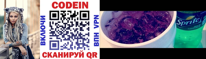 Кодеин Purple Drank  блэк спрут   Невельск 