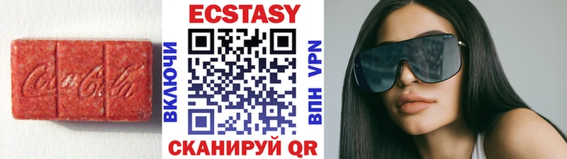 Экстази круглые  Невельск 