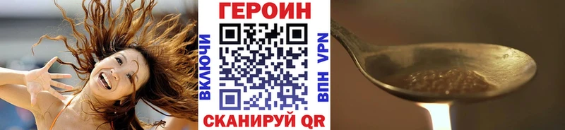 ГЕРОИН герыч  купить наркотики сайты  Невельск 
