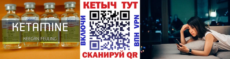 mega ссылки  Невельск  КЕТАМИН ketamine 