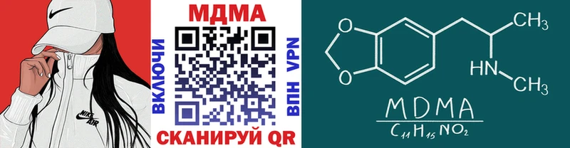 купить наркотик Невельск МДМА crystal