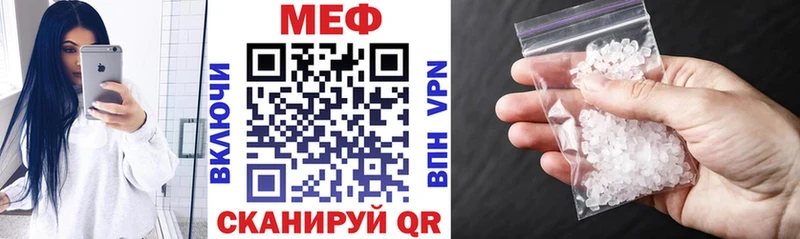 продажа наркотиков  Невельск  Меф VHQ 