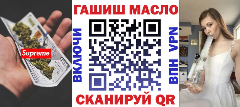 ТГК THC oil  KRAKEN маркетплейс  Невельск 